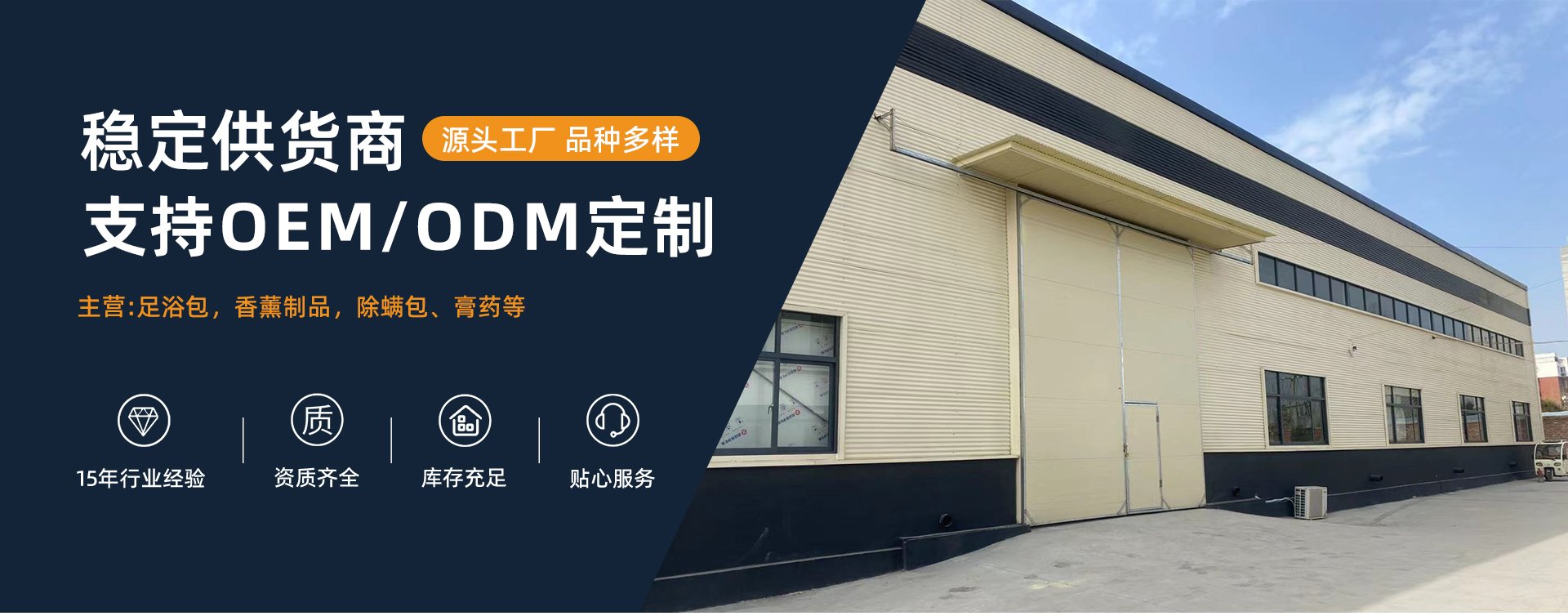 稳定供货商 — 支持OEM/ODM定制，15年行业经验，资质齐全，库存充足，贴心服务